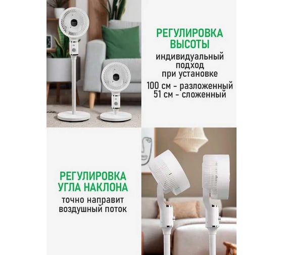 Вентилятор напольный MARTA MT-FN5009A белый 44316