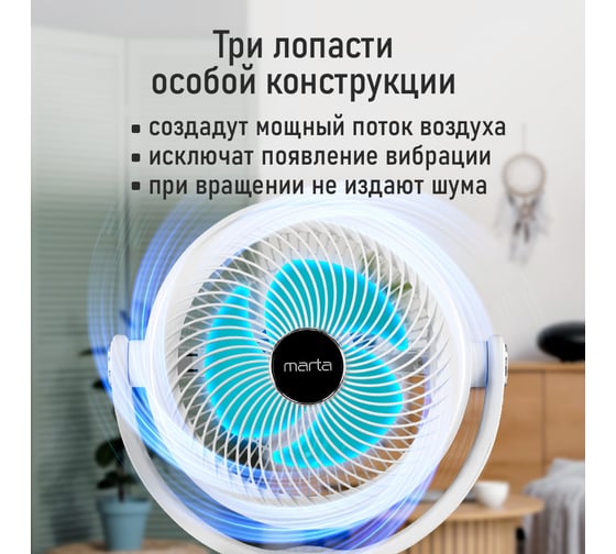 Вентилятор напольный MARTA MT-FN5010A белый 44318
