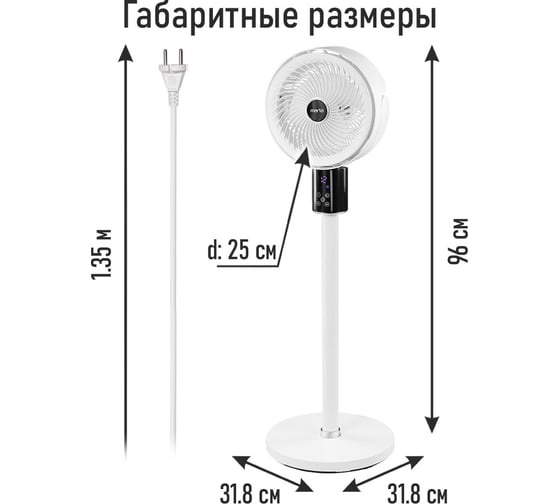 Вентилятор напольный MARTA MT-FN5011A белый 44320