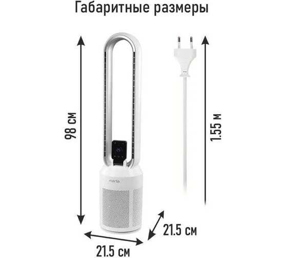 Вентилятор напольный MARTA MT-FN5012A белый 44321