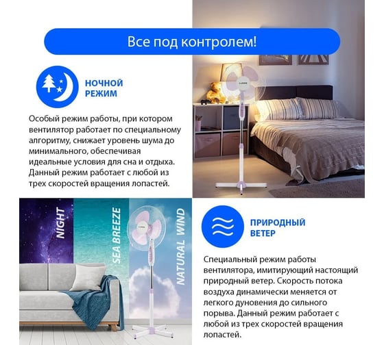 Вентилятор напольный LUMME LU-FN105 белый/лиловый 39876