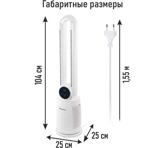 Вентилятор напольный OBSIDIAN BS-FN2300A белый 44331