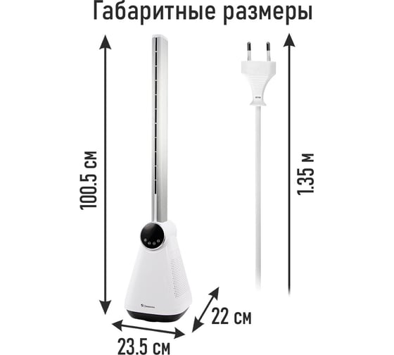 Вентилятор напольный OBSIDIAN BS-FN2301A белый 42298