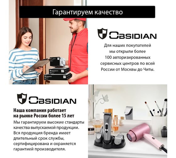 Вентилятор напольный OBSIDIAN BS-FN2301A белый 42298