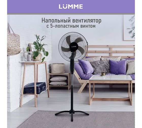 Вентилятор напольный LUMME LU-FN111A черный/черный 40077