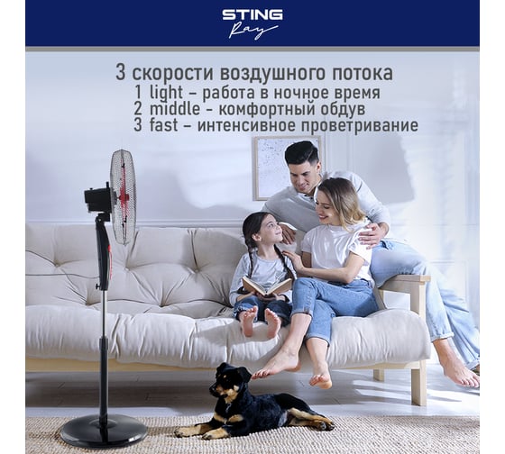 Вентилятор напольный STINGRAY ST-FN4102A черный/красный 40088
