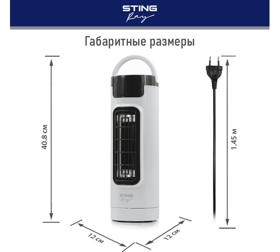 Вентилятор напольный STINGRAY ST-FN4103A белый жемчуг 40089