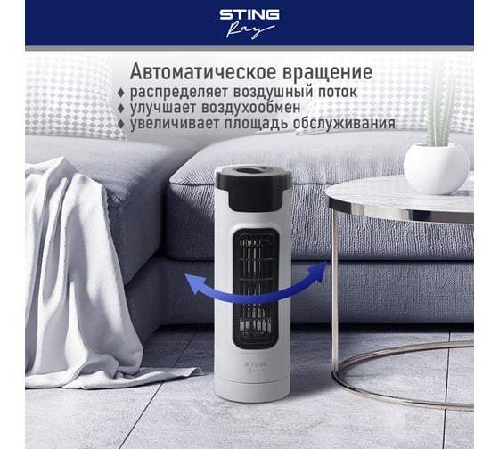 Вентилятор напольный STINGRAY ST-FN4103A белый жемчуг 40089