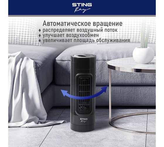 Вентилятор напольный STINGRAY ST-FN4103A черный жемчуг 40090