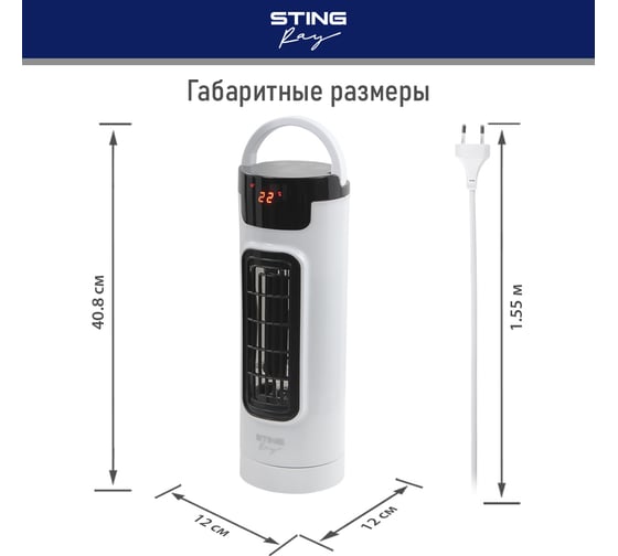 Вентилятор напольный STINGRAY ST-FN4103B белый жемчуг 40091