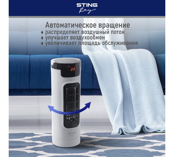 Вентилятор напольный STINGRAY ST-FN4103B белый жемчуг 40091