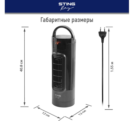 Вентилятор напольный STINGRAY ST-FN4103B черный жемчуг 40092