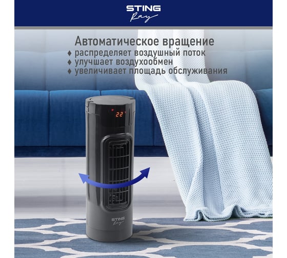 Вентилятор напольный STINGRAY ST-FN4103B черный жемчуг 40092