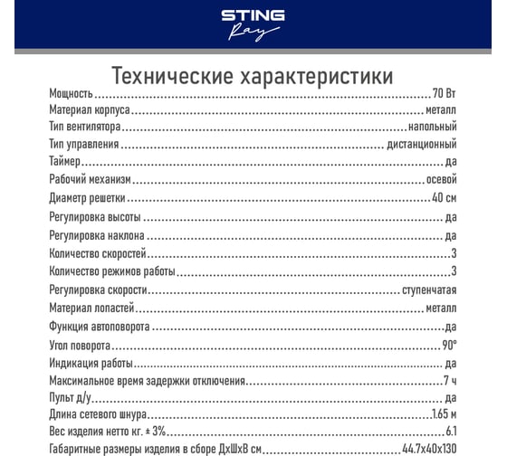 Вентилятор напольный STINGRAY ST-FN4106B медный антрацит 40102