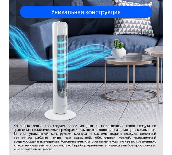 Вентилятор напольный MARTA MT-FN2541 белый жемчуг 39894