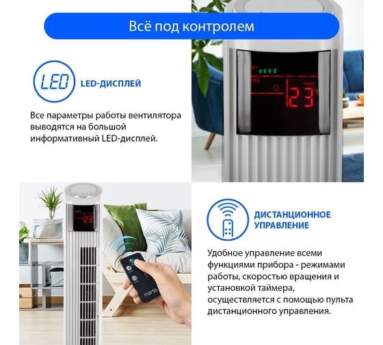 Вентилятор напольный MARTA MT-FN2541 белый жемчуг 39894