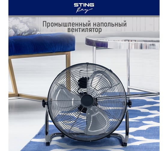 Вентилятор напольный STINGRAY ST-FN4109A черный обсидиан 40109