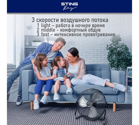 Вентилятор напольный STINGRAY ST-FN4111A черный обсидиан 40111
