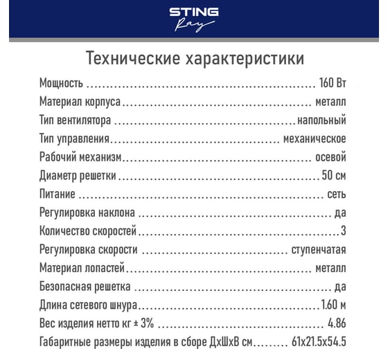 Вентилятор напольный STINGRAY ST-FN4112A серебряный агат 42385