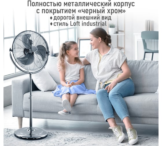 Вентилятор напольный STINGRAY ST-FN4113A серебряный агат 42386