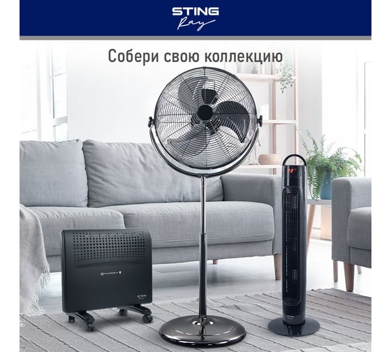 Вентилятор напольный STINGRAY ST-FN4113A черный обсидиан 40113