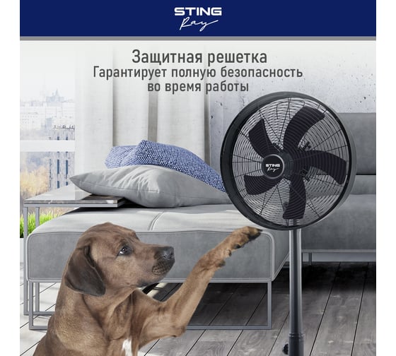 Вентилятор напольный STINGRAY ST-FN4114A черный жемчуг 40114
