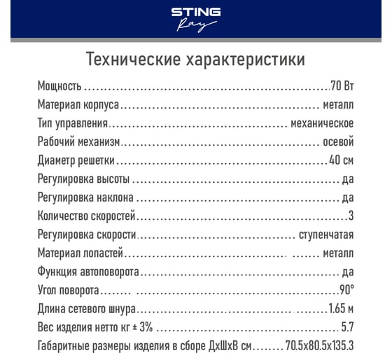 Вентилятор напольный STINGRAY ST-FN4117A черный/дерево 40119