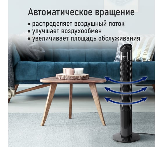 Вентилятор напольный STINGRAY ST-FN4120A черный 42195