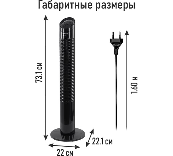 Вентилятор напольный STINGRAY ST-FN4120C черный 42197