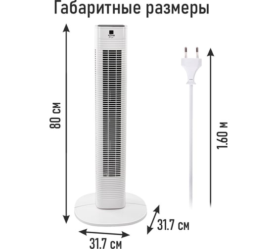 Вентилятор напольный STINGRAY ST-FN4122A белый 44290