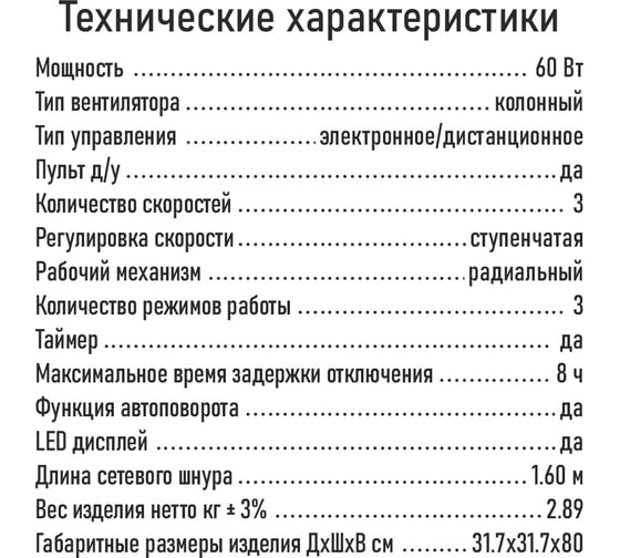 Вентилятор напольный STINGRAY ST-FN4122A белый 44290