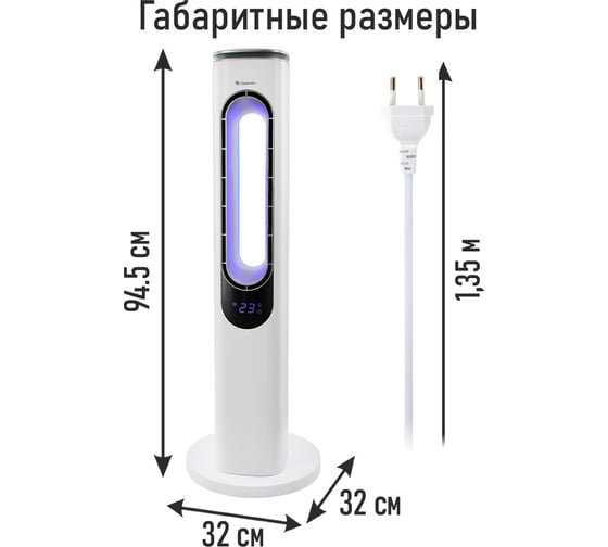 Вентилятор напольный OBSIDIAN BS-FN2303A белый 42300