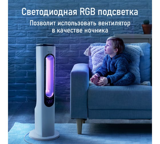 Вентилятор напольный OBSIDIAN BS-FN2303A белый 42300