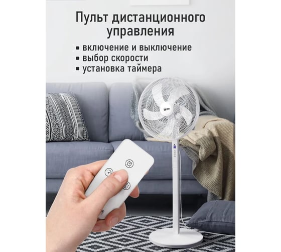 Вентилятор напольный HOME ELEMENT HE-FN1207A белый 44271