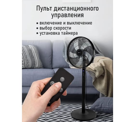 Вентилятор напольный HOME ELEMENT HE-FN1207A черный 44354