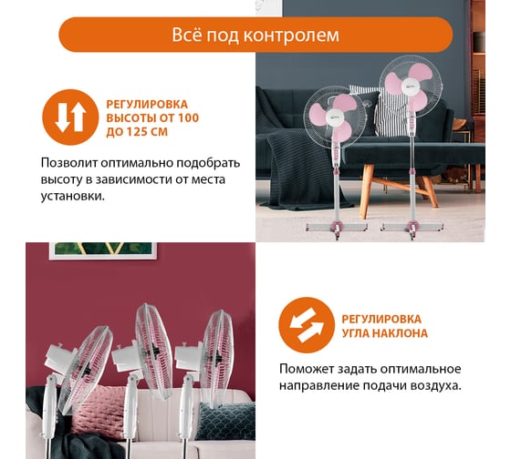 Вентилятор напольный HOME ELEMENT HE-FN1204 белый/розовый 39850