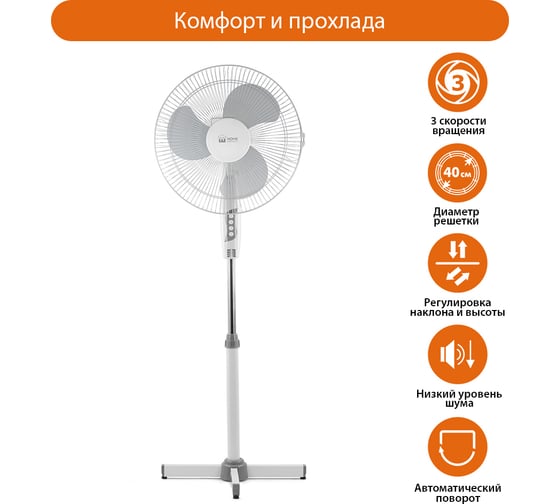 Вентилятор напольный HOME ELEMENT HE-FN1204 белый 32183
