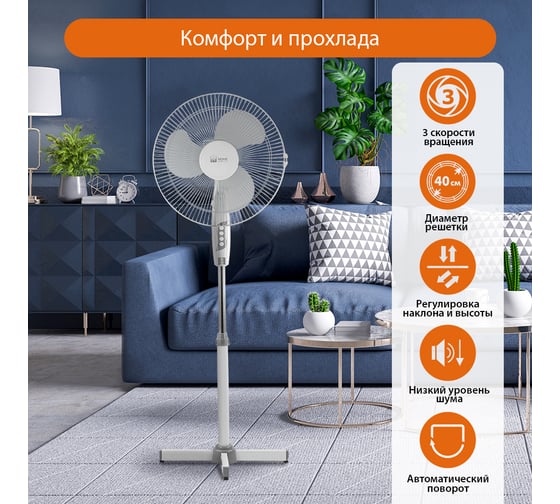 Вентилятор напольный HOME ELEMENT HE-FN1204 белый 32183