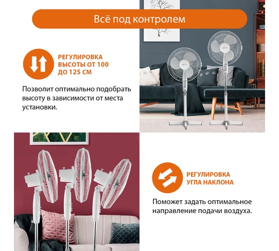 Вентилятор напольный HOME ELEMENT HE-FN1204 белый 32183