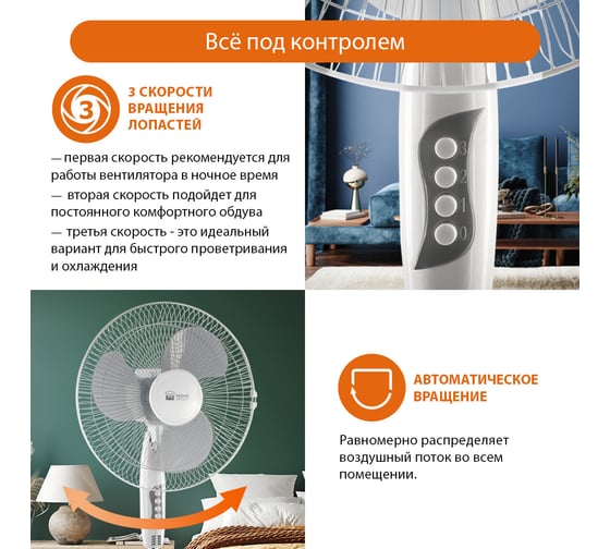 Вентилятор напольный HOME ELEMENT HE-FN1204 белый 32183