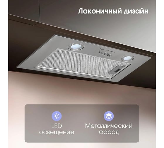 Кухонная вытяжка Zigmund & Shtain K 018.5 S ЦБ-00005785