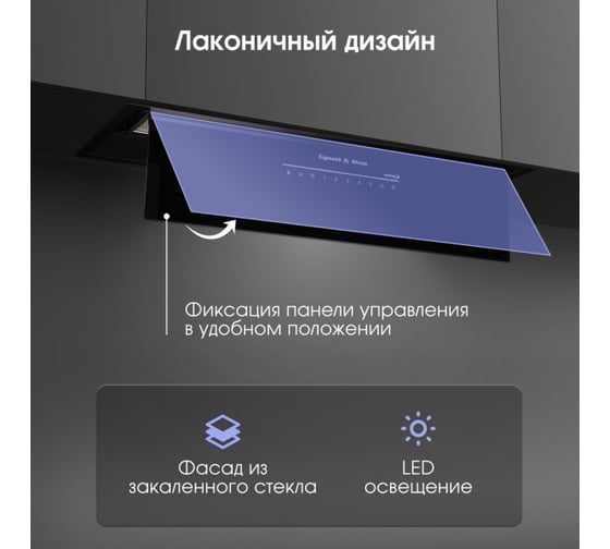 Кухонная вытяжка Zigmund & Shtain K 019.7 B ЦБ-00005788