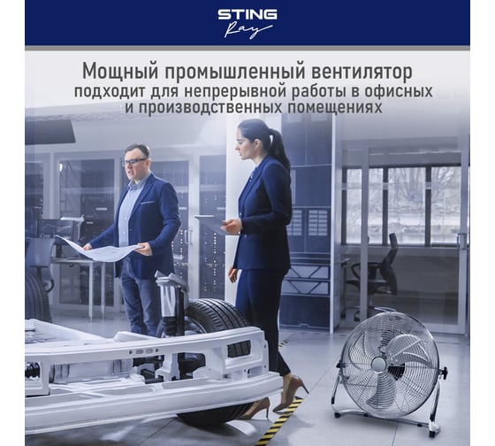 Вентилятор напольный STINGRAY ST-FN4110A серебряный агат 42383