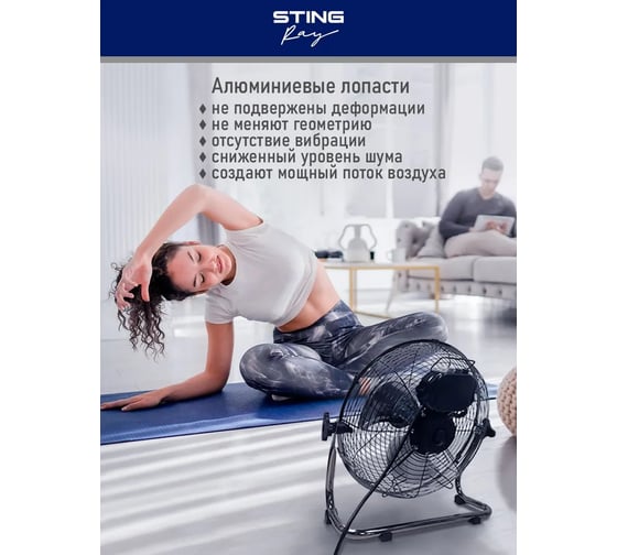 Вентилятор напольный STINGRAY ST-FN4110A черный обсидиан 40110