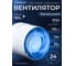 Вентилятор осевой канальный VENTSFERA 100 VKO 2