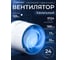 Вентилятор осевой канальный VENTSFERA 125 VKO 2
