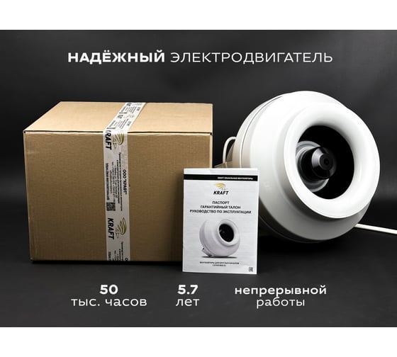 Комплект KRAFTAIR вентилятор канальный круглый ВКК-250 EC с регулятором скорости ВКК-250EC+регулятор,вилка