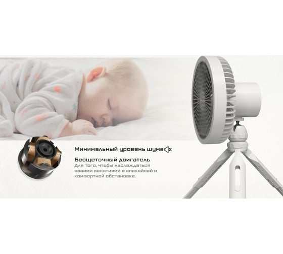 Портативный вентилятор NITECORE для кемпинга NEF10 White: источник питания 10000 мАч 22317