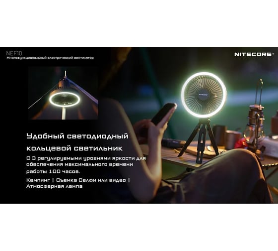 Портативный вентилятор NITECORE для кемпинга NEF10 Grey: источник питания 10000 мАч 22562