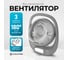 Настольный вентилятор EVOLUTION AL-101 Grey 8